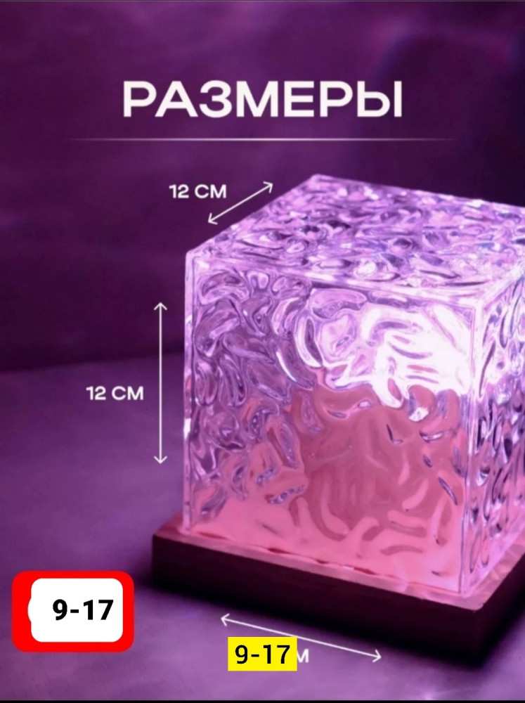 Ночник купить в Интернет-магазине Садовод База - цена 350 руб Садовод интернет-каталог