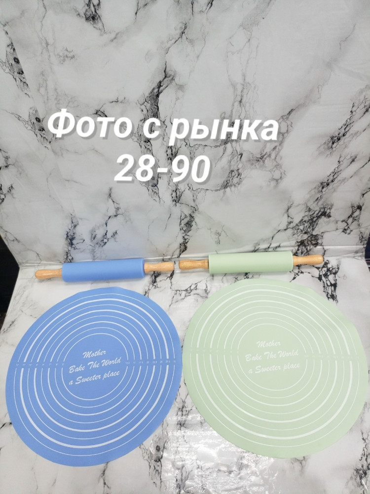 Круглый силиконовый коврик со скалкой для теста купить в Интернет-магазине Садовод База - цена 280 руб Садовод интернет-каталог