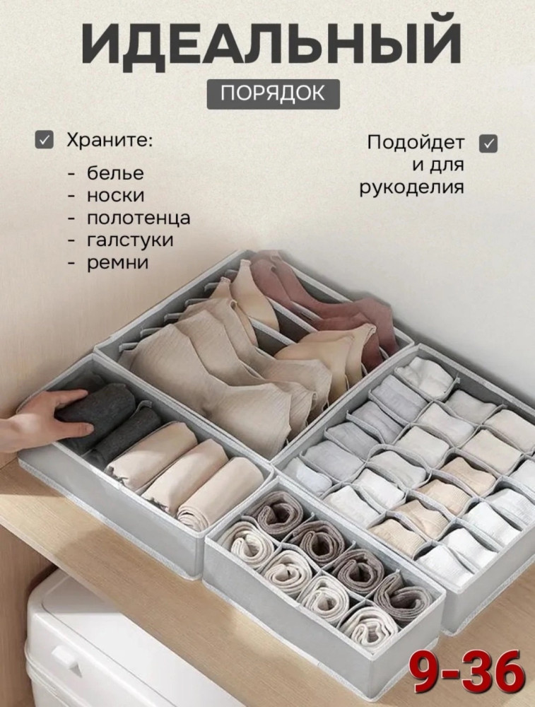 Органайзер для хранения вещей купить в Интернет-магазине Садовод База - цена 300 руб Садовод интернет-каталог