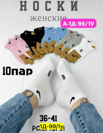 Носки САДОВОД официальный интернет-каталог