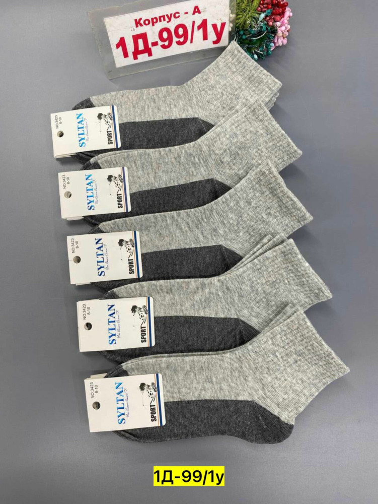 Носки серые купить в Интернет-магазине Садовод База - цена 400 руб Садовод интернет-каталог