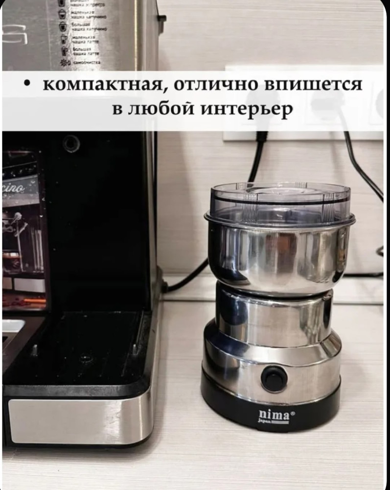 Кофемолка купить в Интернет-магазине Садовод База - цена 350 руб Садовод интернет-каталог