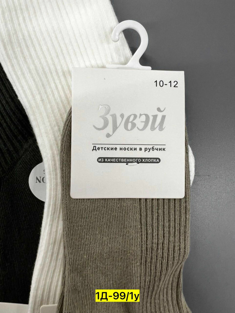 Носки разноцветныйые купить в Интернет-магазине Садовод База - цена 400 руб Садовод интернет-каталог