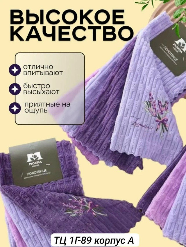 Универсальная салфетка купить в Интернет-магазине Садовод База - цена 100 руб Садовод интернет-каталог