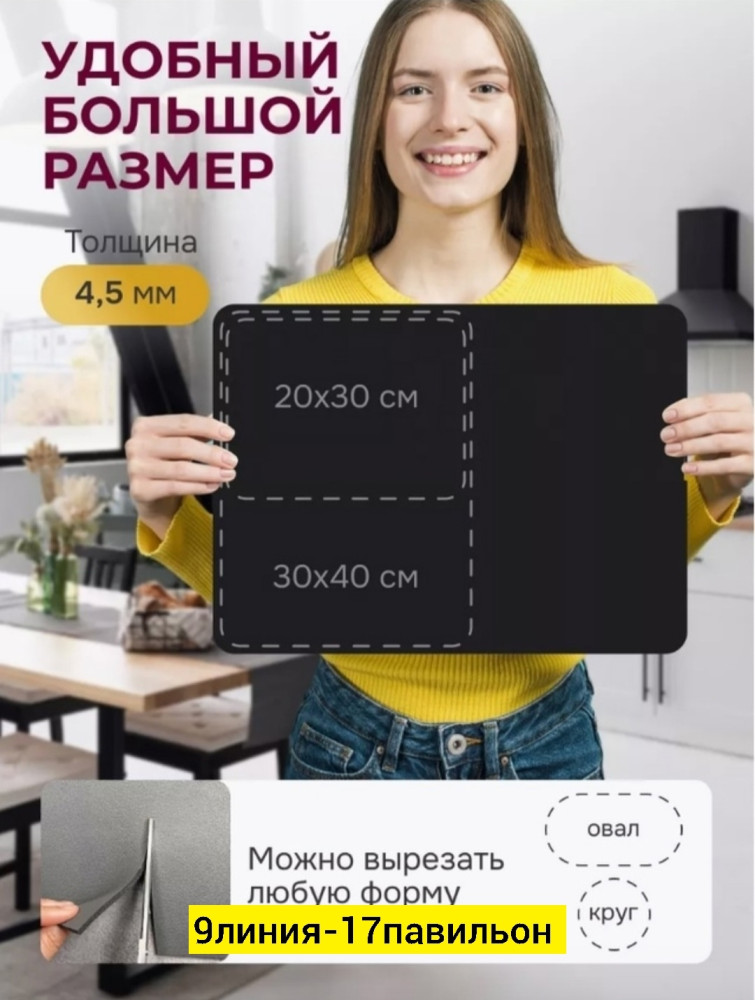 Универсальный нано-коврик купить в Интернет-магазине Садовод База - цена 250 руб Садовод интернет-каталог