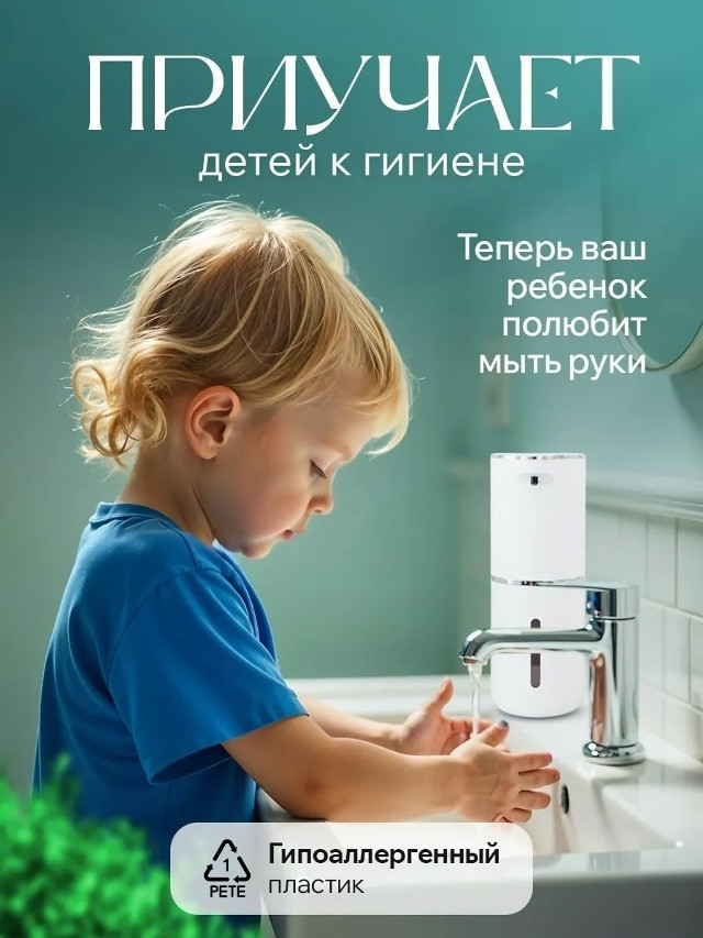 Дозатор для жидкого мыла купить в Интернет-магазине Садовод База - цена 600 руб Садовод интернет-каталог