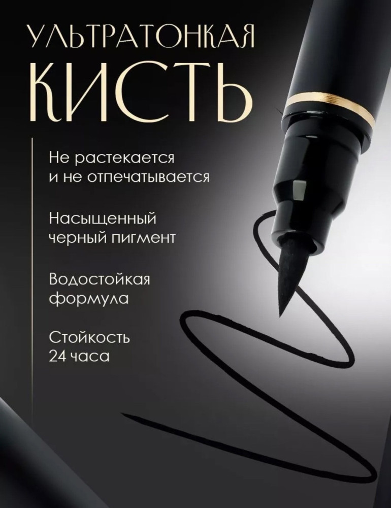 подводка купить в Интернет-магазине Садовод База - цена 350 руб Садовод интернет-каталог