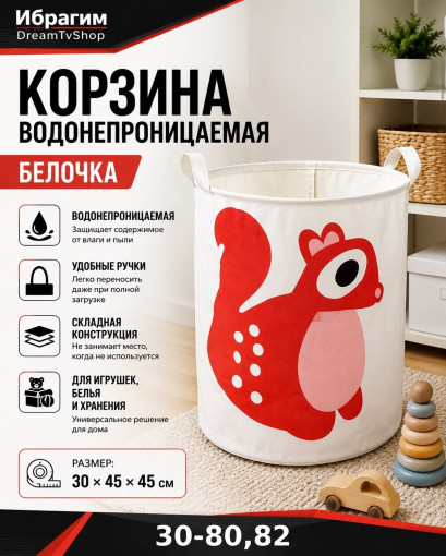 корзина для игрушек, белья и хранения САДОВОД официальный интернет-каталог