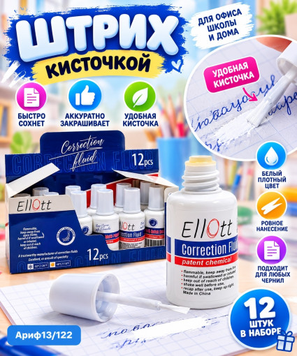 Корректирующая жидкость САДОВОД официальный интернет-каталог