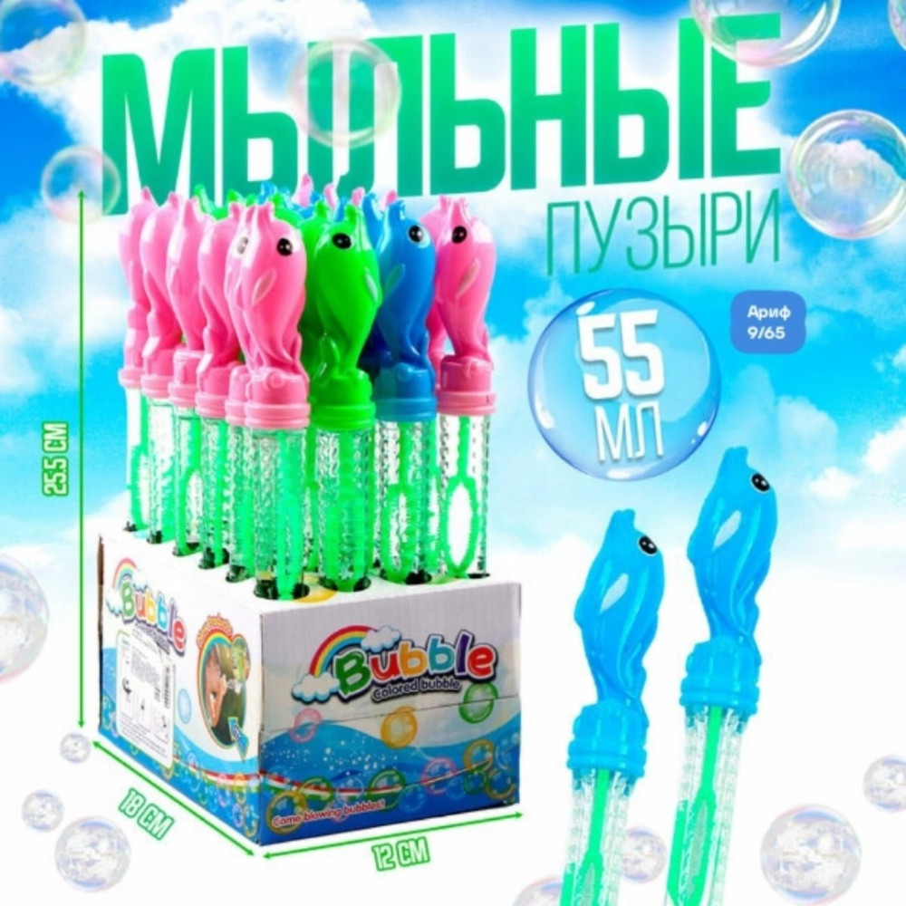 Мыльные пузыри купить в Интернет-магазине Садовод База - цена 35 руб Садовод интернет-каталог
