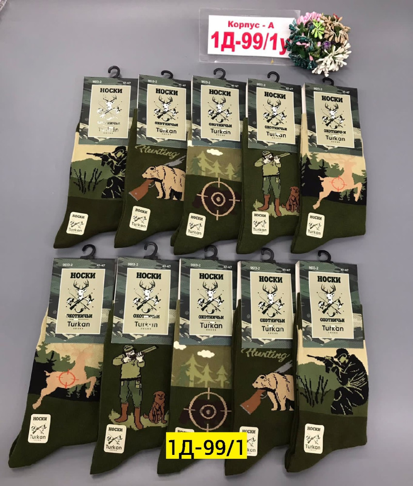 Носки для мужчин, хлопок купить в Интернет-магазине Садовод База - цена 600 руб Садовод интернет-каталог