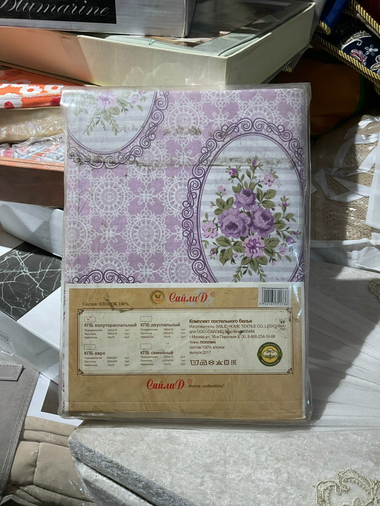 постельное белье купить в Интернет-магазине Садовод База - цена 1500 руб Садовод интернет-каталог