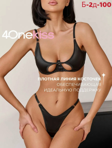 Комплект нижнего белья САДОВОД официальный интернет-каталог