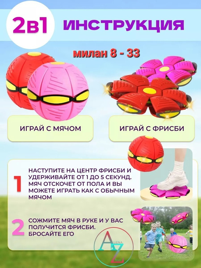 Летающий мяч купить в Интернет-магазине Садовод База - цена 299 руб Садовод интернет-каталог