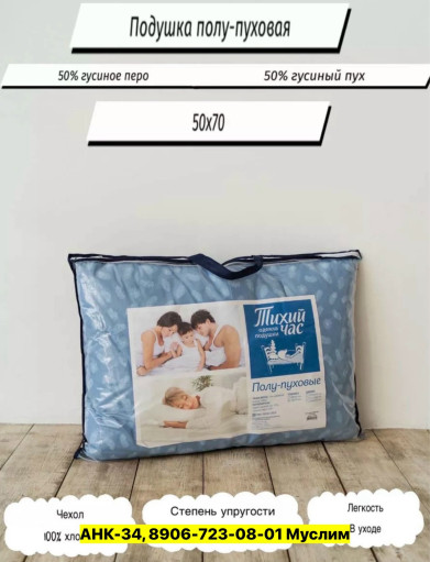 Подушка САДОВОД официальный интернет-каталог