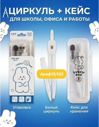 Циркуль САДОВОД официальный интернет-каталог
