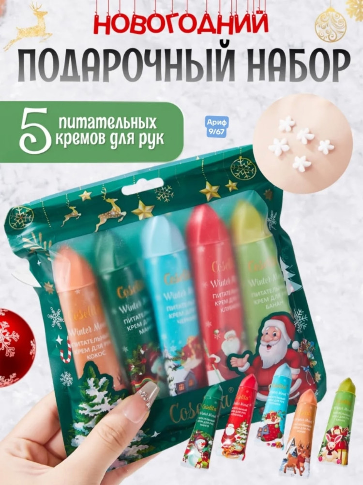 Подарочный Набор купить в Интернет-магазине Садовод База - цена 99 руб Садовод интернет-каталог