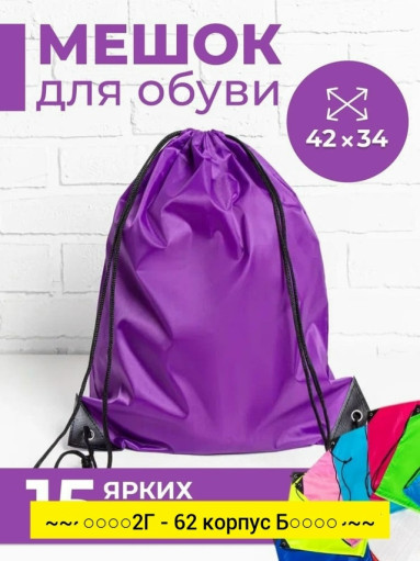 Сумка, ткань САДОВОД официальный интернет-каталог