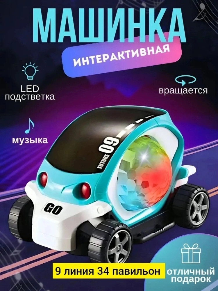 Музыкальная машинка купить в Интернет-магазине Садовод База - цена 250 руб Садовод интернет-каталог