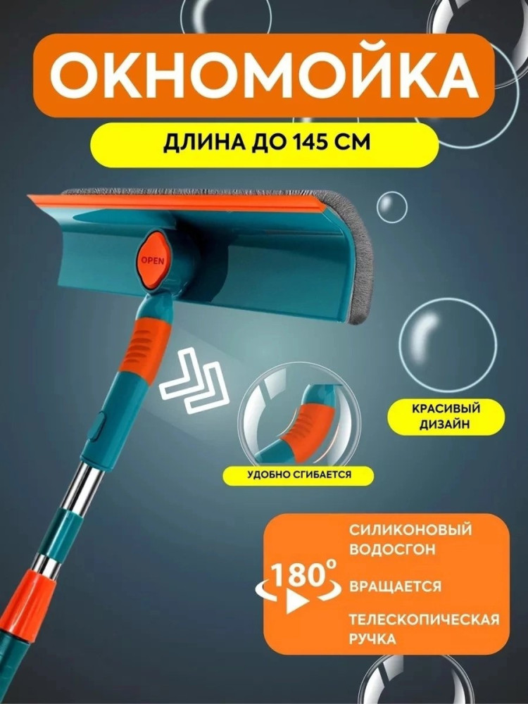 Щетка для окон купить в Интернет-магазине Садовод База - цена 240 руб Садовод интернет-каталог