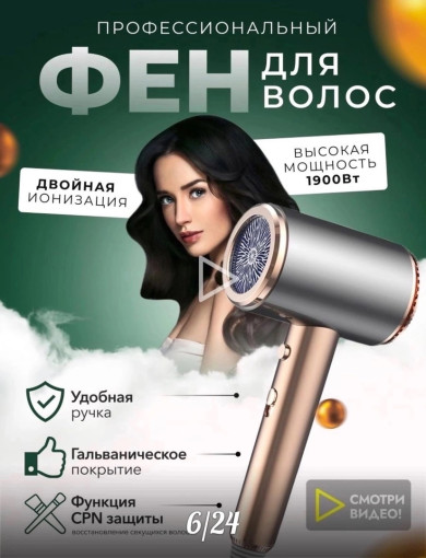 Фен САДОВОД официальный интернет-каталог