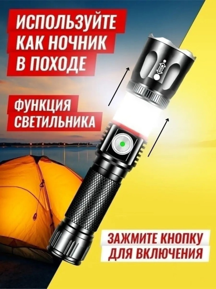Мощный светодиодный фонарь купить в Интернет-магазине Садовод База - цена 599 руб Садовод интернет-каталог