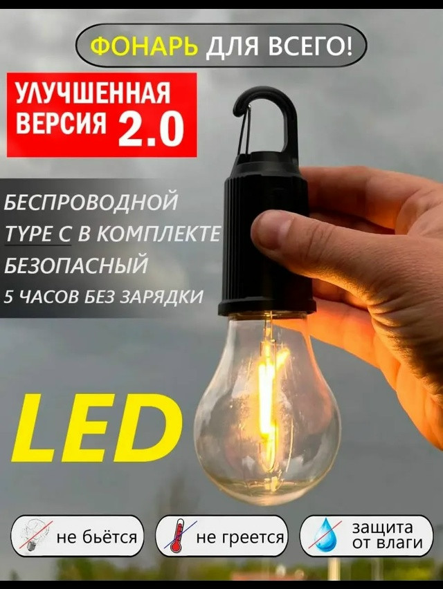 Фонари для кемпинга купить в Интернет-магазине Садовод База - цена 120 руб Садовод интернет-каталог