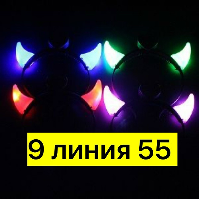 ободок светящийся купить в Интернет-магазине Садовод База - цена 75 руб Садовод интернет-каталог