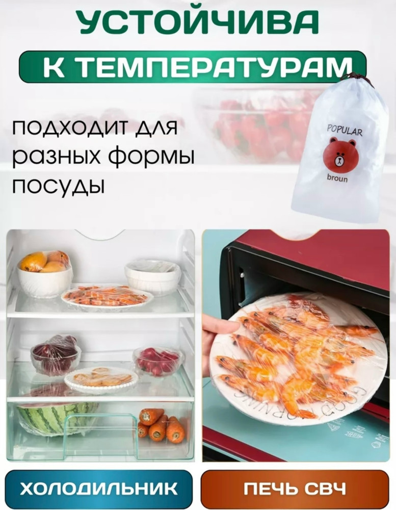 Крышка-пакет купить в Интернет-магазине Садовод База - цена 25 руб Садовод интернет-каталог