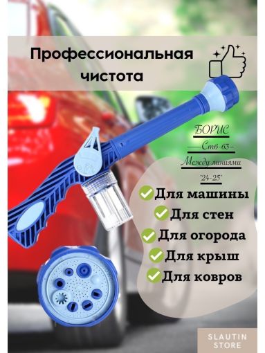 Насадка-распылитель для шланга🔻 САДОВОД официальный интернет-каталог