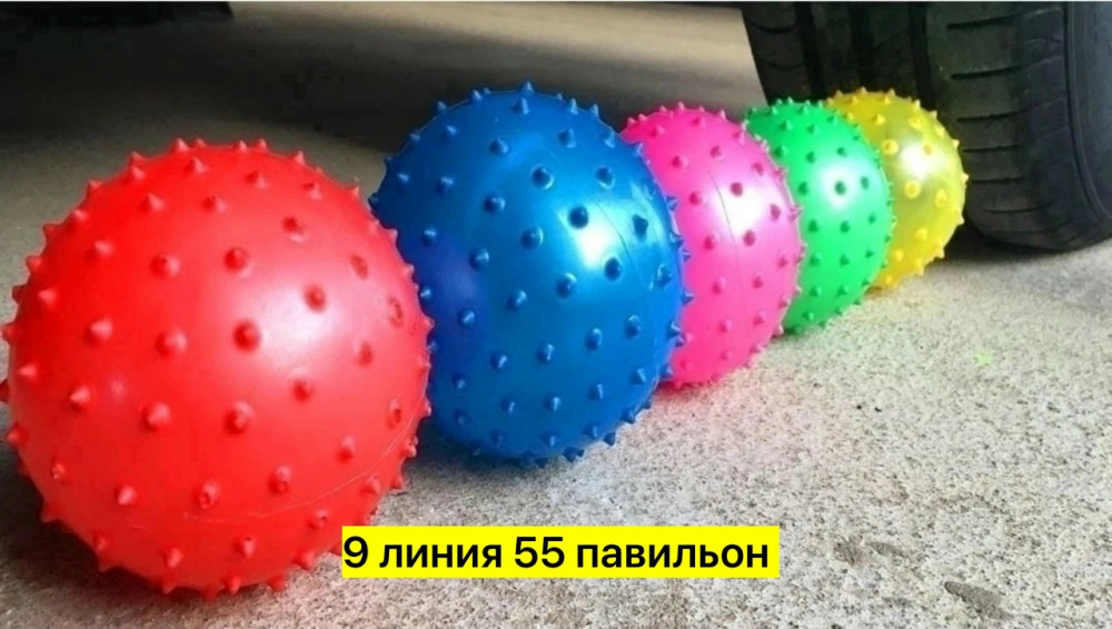мячик купить в Интернет-магазине Садовод База - цена 50 руб Садовод интернет-каталог