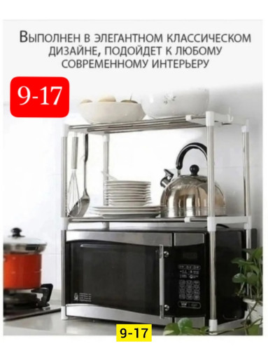 Полка САДОВОД официальный интернет-каталог