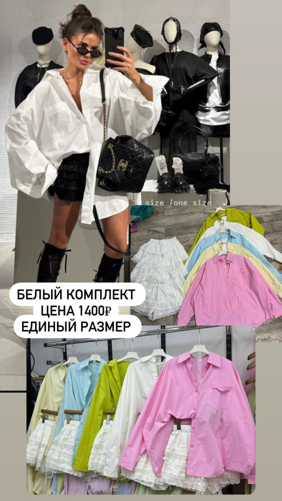 Женский костюм белый купить в Интернет-магазине Садовод База - цена 1400 руб Садовод интернет-каталог