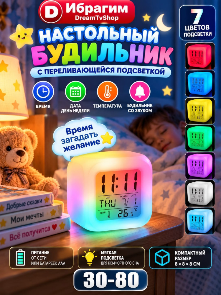 Часы-будильник ночник купить в Интернет-магазине Садовод База - цена 200 руб Садовод интернет-каталог