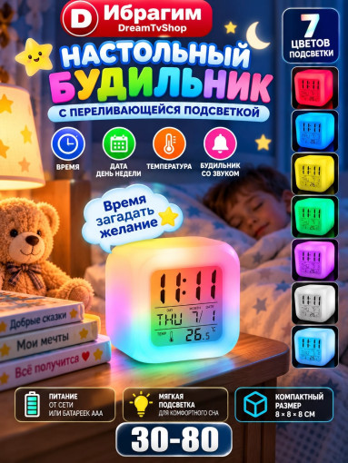 Часы-будильник ночник САДОВОД официальный интернет-каталог