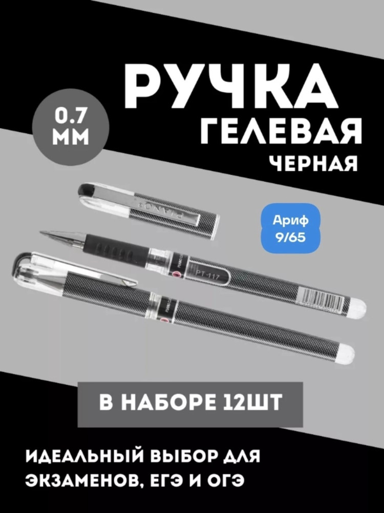 ручка купить в Интернет-магазине Садовод База - цена 360 руб Садовод интернет-каталог