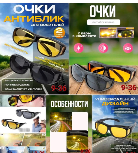 Защитные очки САДОВОД официальный интернет-каталог