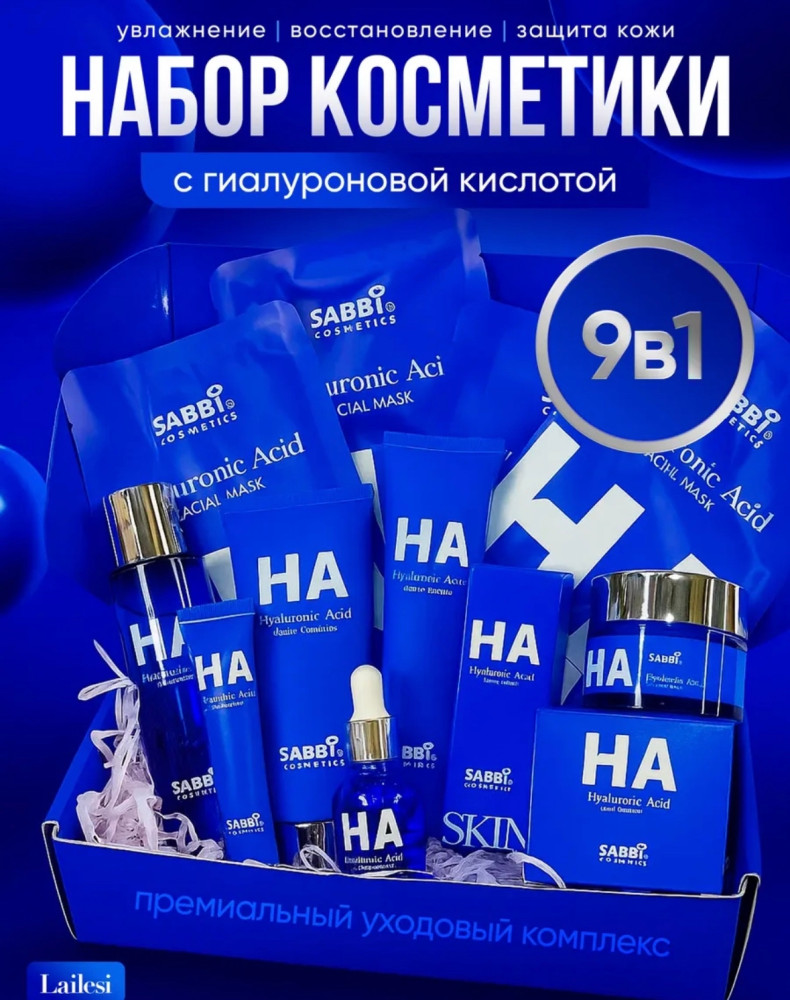 Набор косметики купить в Интернет-магазине Садовод База - цена 750 руб Садовод интернет-каталог