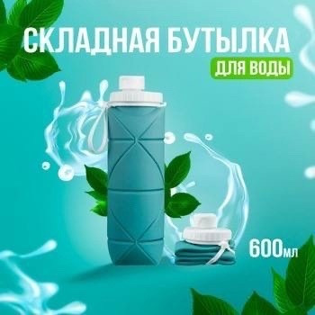 спортивная бутылка купить в Интернет-магазине Садовод База - цена 250 руб Садовод интернет-каталог