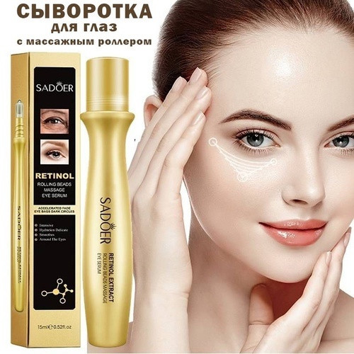 сыворотка-роллер купить в Интернет-магазине Садовод База - цена 150 руб Садовод интернет-каталог
