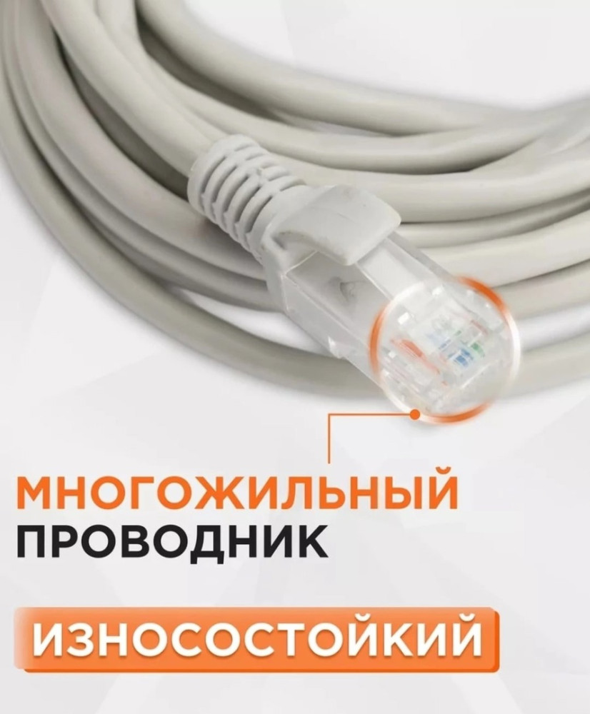 кабель для интернета купить в Интернет-магазине Садовод База - цена 80 руб Садовод интернет-каталог