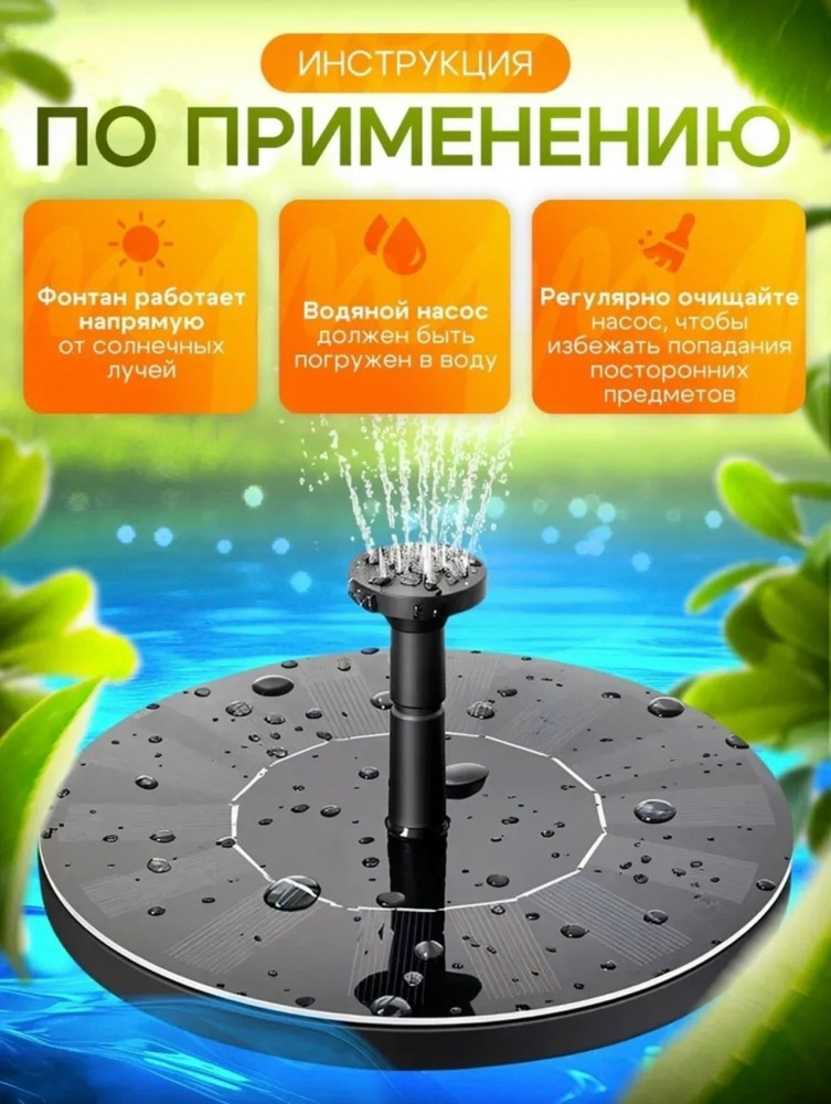 Фонтан садовый на солнечной батарее купить в Интернет-магазине Садовод База - цена 400 руб Садовод интернет-каталог