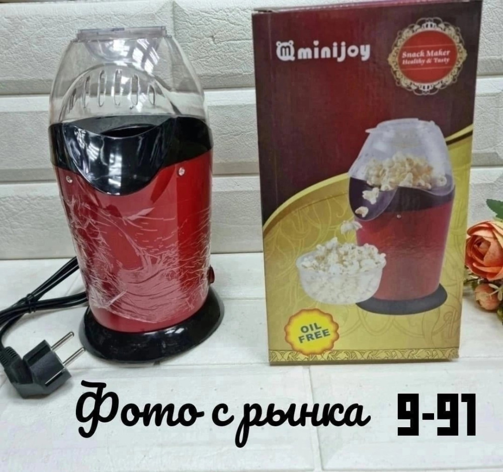 Аппарат для попкорна купить в Интернет-магазине Садовод База - цена 1000 руб Садовод интернет-каталог