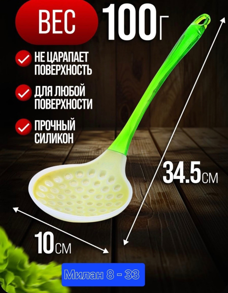 Шумовка купить в Интернет-магазине Садовод База - цена 99 руб Садовод интернет-каталог