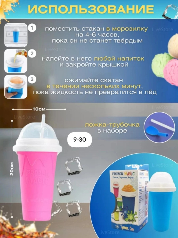 Замораживающая кружка купить в Интернет-магазине Садовод База - цена 499 руб Садовод интернет-каталог