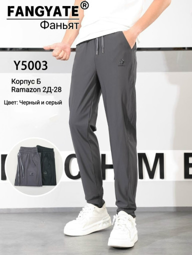 Брюки для мужчин, холодок САДОВОД официальный интернет-каталог