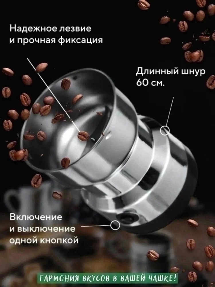 Кофемолка купить в Интернет-магазине Садовод База - цена 399 руб Садовод интернет-каталог