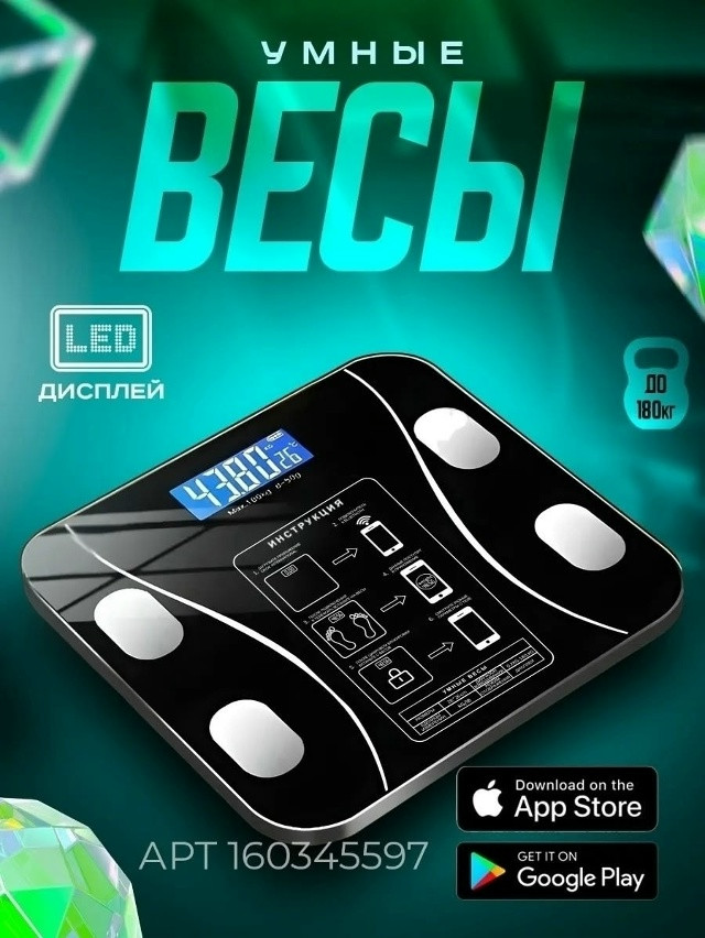 Весы электронные купить в Интернет-магазине Садовод База - цена 300 руб Садовод интернет-каталог