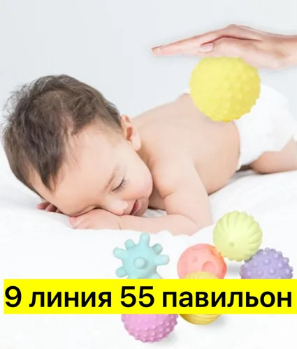набор мячиков купить в Интернет-магазине Садовод База - цена 250 руб Садовод интернет-каталог