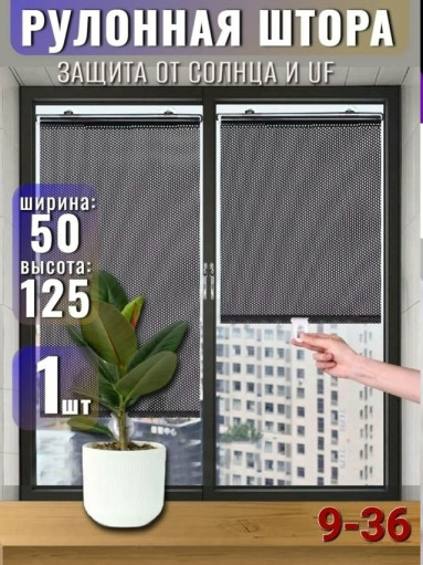 рулонные жалюзи-шторы САДОВОД официальный интернет-каталог